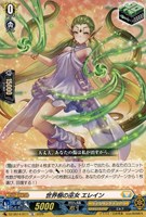 世界樹の巫女 エレイン