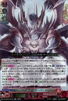 ドラゴニック・オーバーロード[ＲＲＲ仕様]