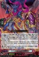 ドラゴンナイト ネハーレン[ＲＲＲ仕様]