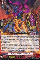 ドラゴンナイト ネハーレン