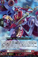 ワイバーンストライク ジャラン[ＲＲＲ仕様]