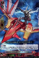 ワイバーンガード バリィ[ＲＲＲ仕様]