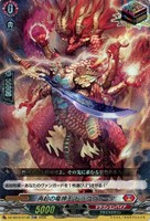 再起の竜神王 ドラグヴェーダ[ＲＲＲ仕様]