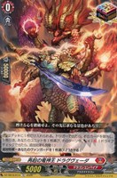 再起の竜神王 ドラグヴェーダ