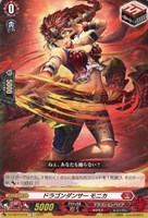 ドラゴンダンサー モニカ