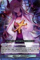 魂魄封ぜし禁忌の形代[ＲＲＲ仕様]