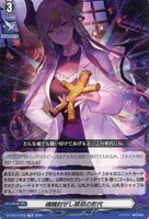 魂魄封ぜし禁忌の形代