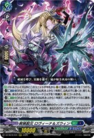 屍猟裂災 ロヴィーナ＆ズウィン
