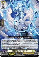 閃晶竜 セブネイヴィア