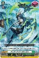 ティアーナイト ロティオン