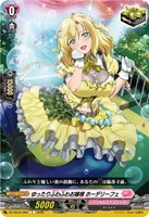 ゆったりふわふわお嬢様 ホーデリーフェ