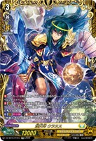煌天神 ウラヌス