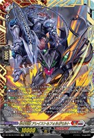 砕牙凶縛 アレイスト＆フォルガモルト