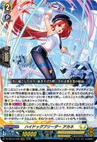 ハイドッグブリーダー アカネ
