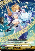 新風のパーン
