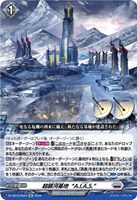 超銀河基地“Ａ．Ｉ．Ａ．Ｓ．”