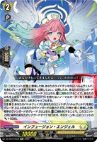 インフュージョン・エンジェル