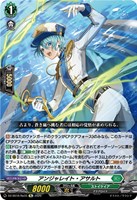 アンジャレイト・アサルト