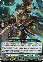 メガコロニー戦闘員＋ “Ｔｙｐｅ．Ｎ”