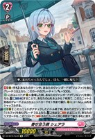 寄せ合う肩 シェアラ