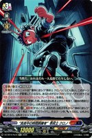 “真夜中の時間跳躍者”巻戻士 クロノ