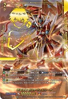 武装神撃 ガルナヴェルリーナ