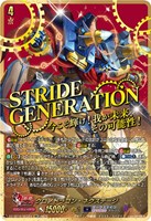 クロノドラゴン・ネクステージ