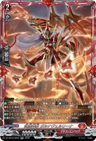 武装神撃 ガルナヴェルリーナ