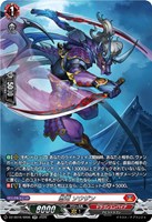 忍竜 ソウザン
