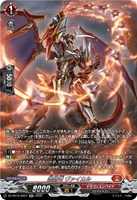 装焔竜 ヴァイカル