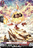 サンライト・エッグ