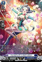 フェスティヴ・トラピージスト
