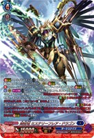 時空竜 ミステリーフレア・ドラゴン