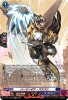 メーザーギア・ドラゴン