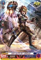 スチームバトラー ダダシグ