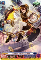 スチームメイデン ウルル