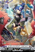 オプティマイジング・メカニック
