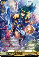煌天神 ウラヌス