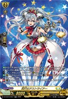 満天のアストライアー