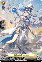 皓白の魔法 ノノミラ