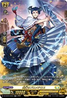 舞灯のプロメテウス