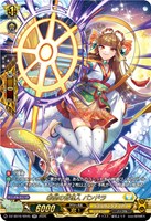 希望の管理人 パンドラ