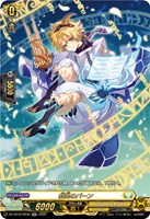 新風のパーン