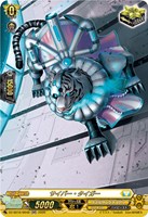 サイバー・タイガー