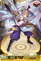 タリスマン・エンジェル