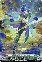 衛福の騎士 エテルピネス