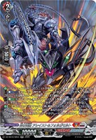 砕牙凶縛 アレイスト＆フォルガモルト