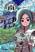 大胆不敵な策士 笹波 雲明[ＲＲＲ仕様]