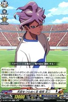 天空をつらぬく足 桜咲 丈二