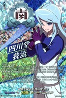 神風を操る手 四川堂 我流[ＲＲＲ仕様]